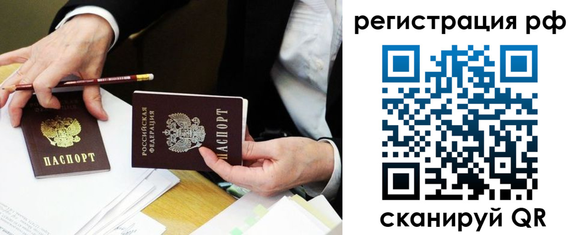 временная регистрация для школы в Туринске