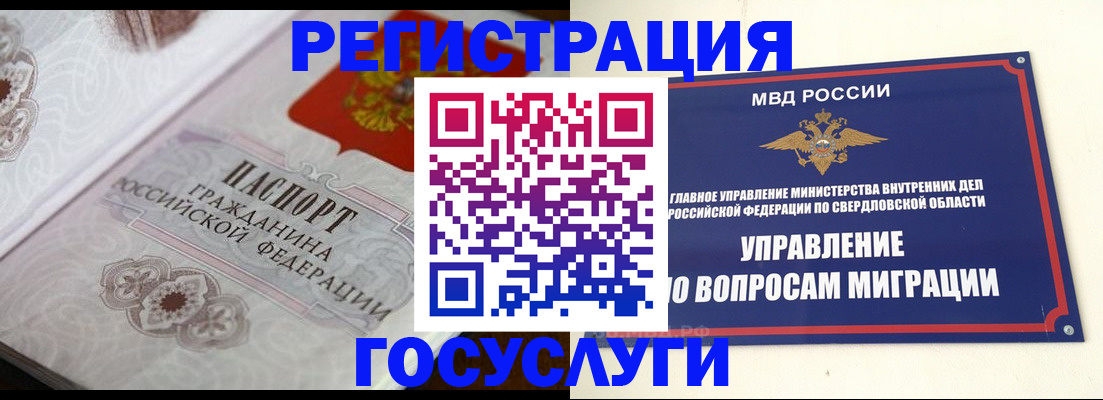 регистрация для дет. сада в Туринске