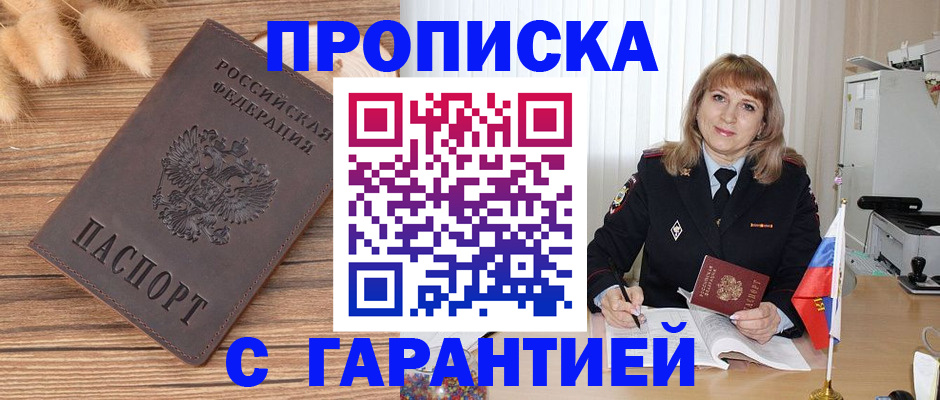 прописка для военкомата в Туринске