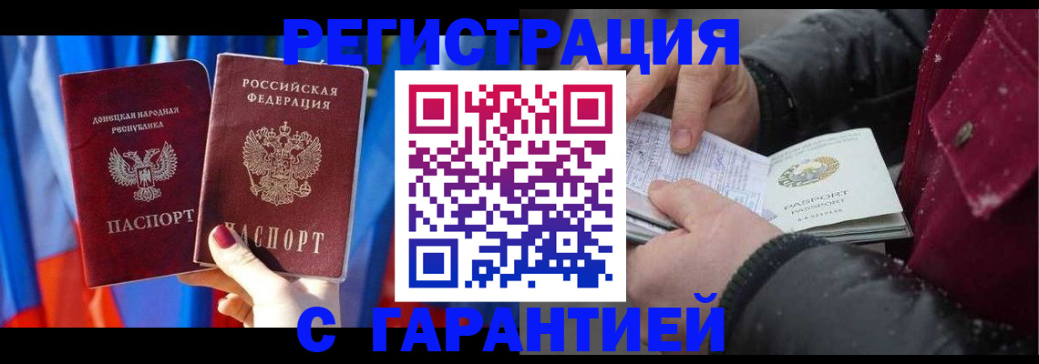 временная прописка в Туринске