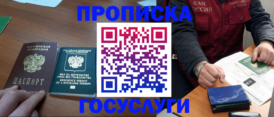 временная регистрация госуслуги в Туринске