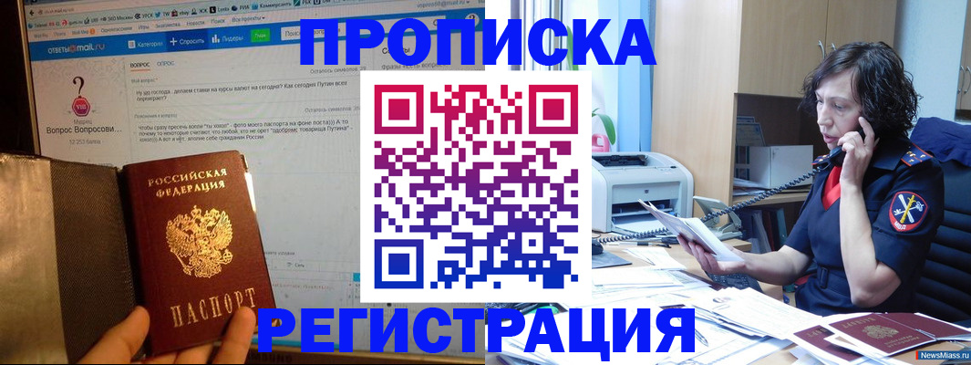 прописка регистрация в Туринске