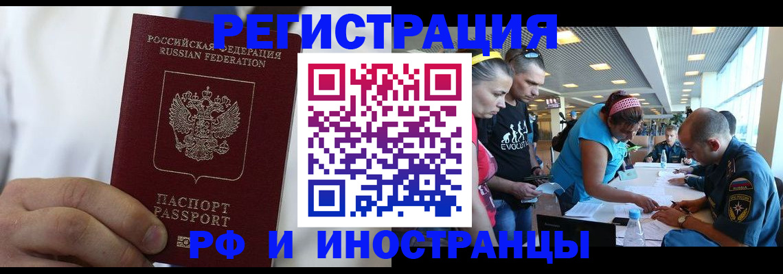 купить прописку в Туринске